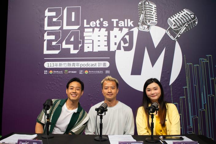 官網-藝人榮忠豪(左)與青年播客代表共同擔任主持人，與來賓暢聊生活故事。
