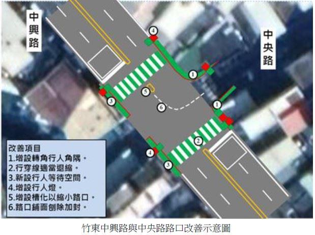 官網-竹東中興路與中央路路口改善示意圖