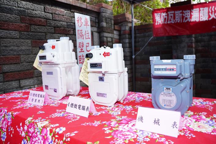 官網-現場還設有微電腦表展示區，向大家說明電腦表漏氣、超時、地震三大遮斷功能，呼籲民眾注意二年一次定期安檢的重要性.JPG