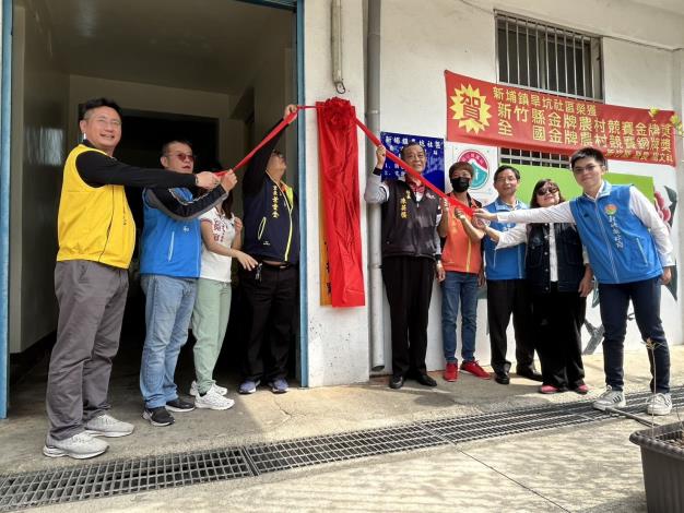 旱坑社區照顧關懷據點揭牌典禮，象徵據點正式成立