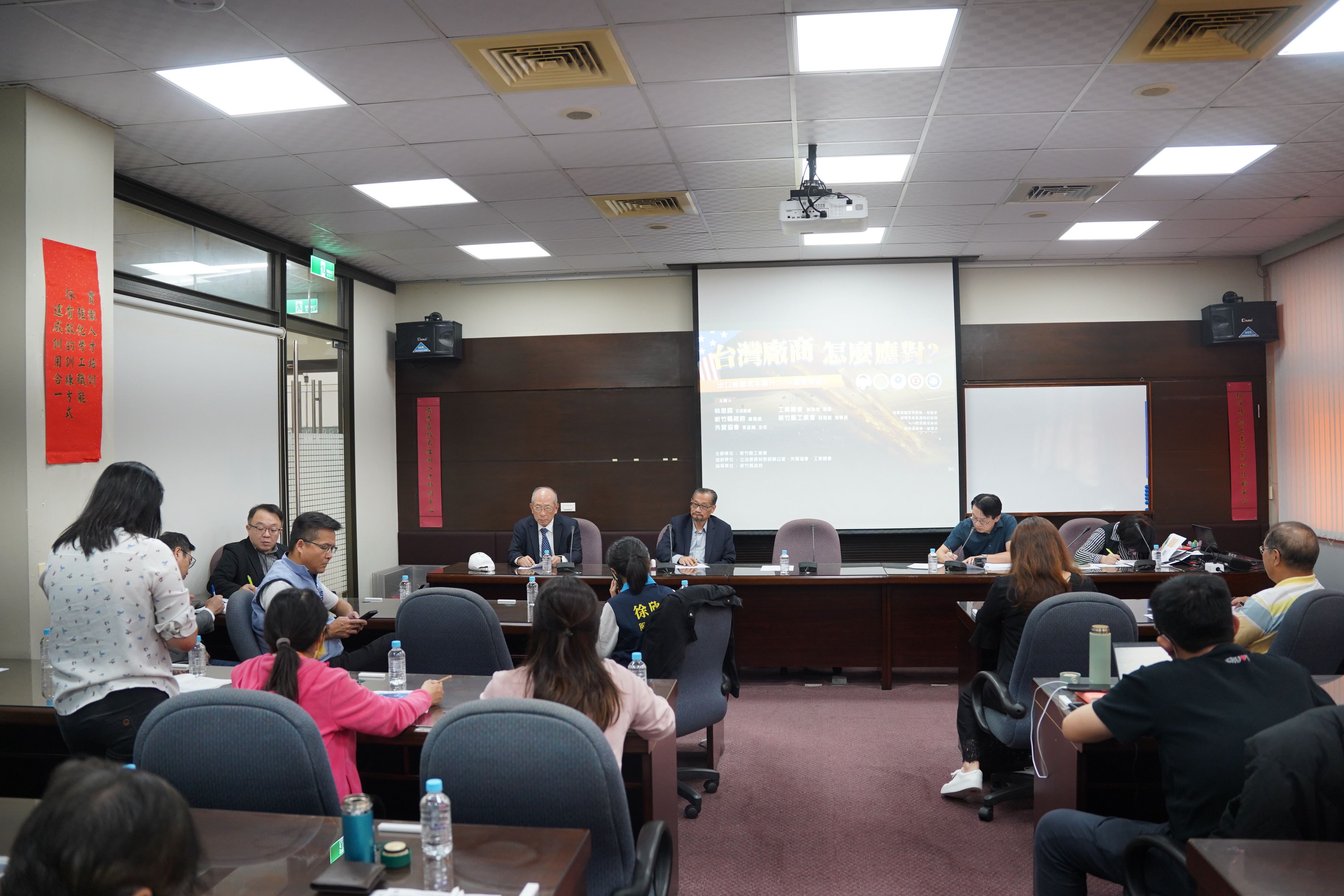 官網DSC05555新竹縣政府與新竹縣工業會舉辦座談會，了解廠商對於美國對等關稅的疑慮。.JPG