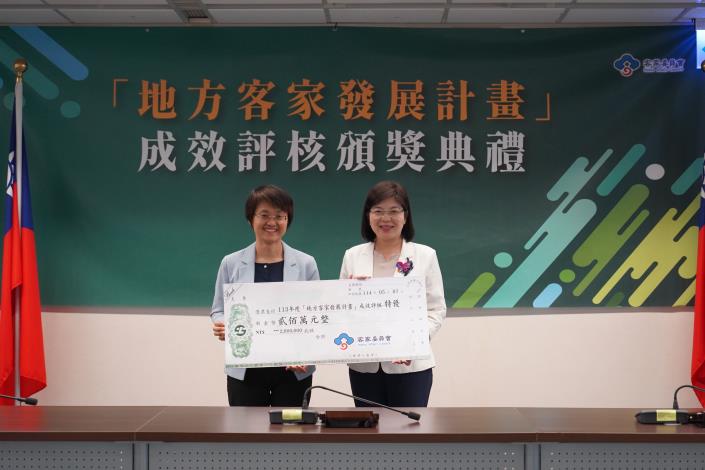 新竹縣政府祕書長李安妤代表楊縣長受獎DSC00563.JPG 新竹縣政府祕書長李安妤代表楊縣長受獎DSC00563.JPG