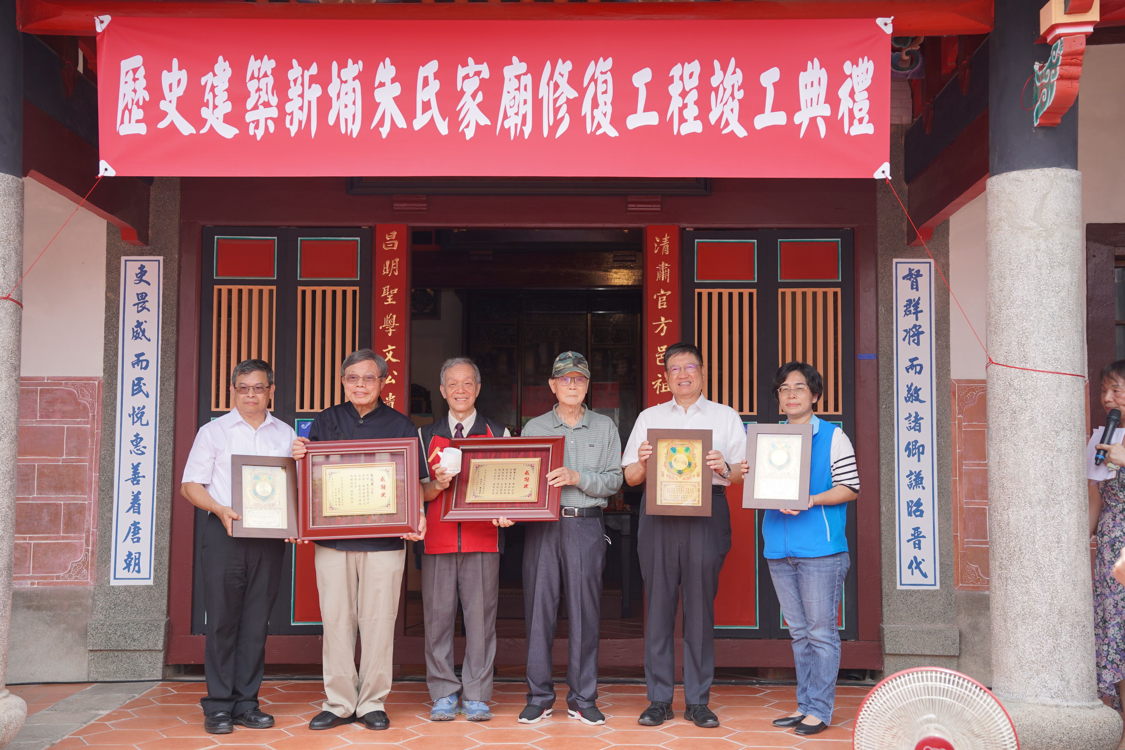 官網DSC03568朱氏家廟管理人代表致贈感謝狀.JPG