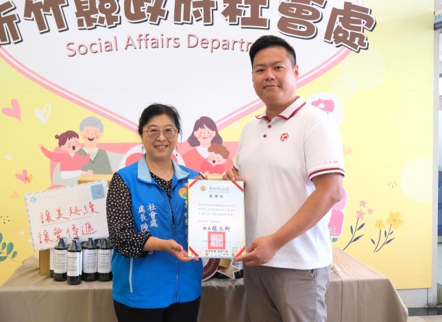官網-社會處長陳欣怡代表縣長楊文科接受捐贈並致贈感謝狀.JPG