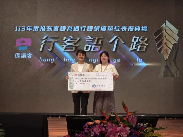 03_芎林鄉公所民政課長代表受獎