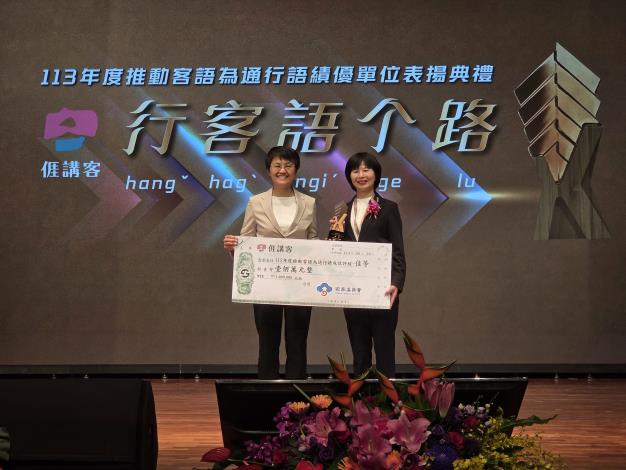 01_新竹縣政府民政處副處長羅玉珠率隊受獎