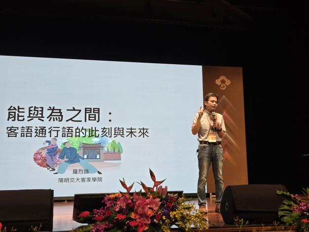 06_國立陽明交通大學羅烈師教授分享政策推動技巧