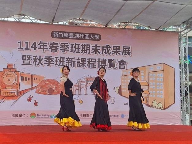 成果展表演3