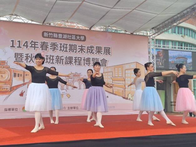 成果展表演4