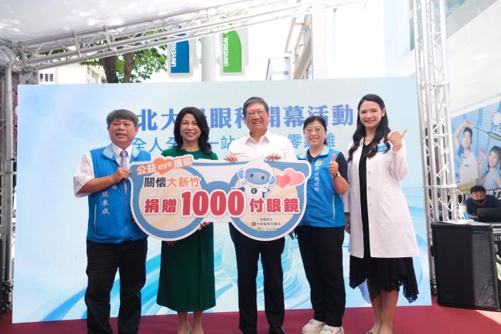 官網-大學光學科技公司捐贈總價值198萬元的「公益眼鏡兌換券」1000張給新竹縣政府.JPG 官網-大學光學科技公司捐贈總價值198萬元的「公益眼鏡兌換券」1000張給新竹縣政府.JPG