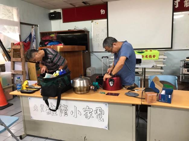 小家電維修活動