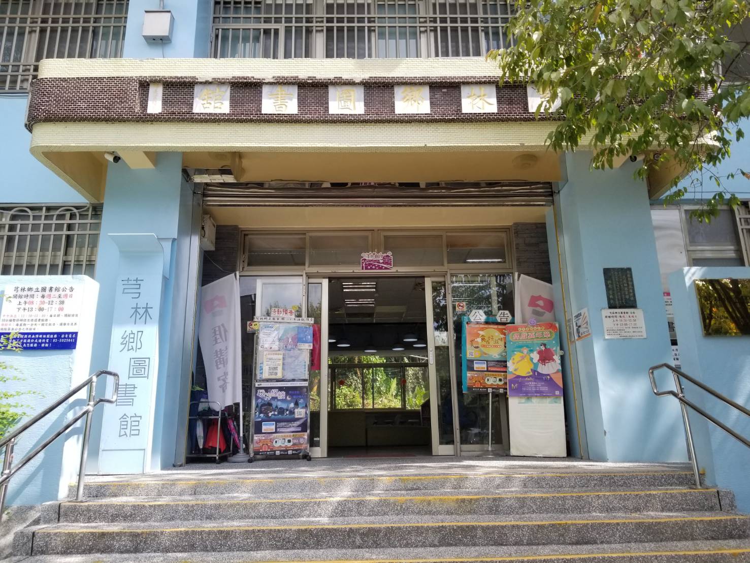 芎林圖書館