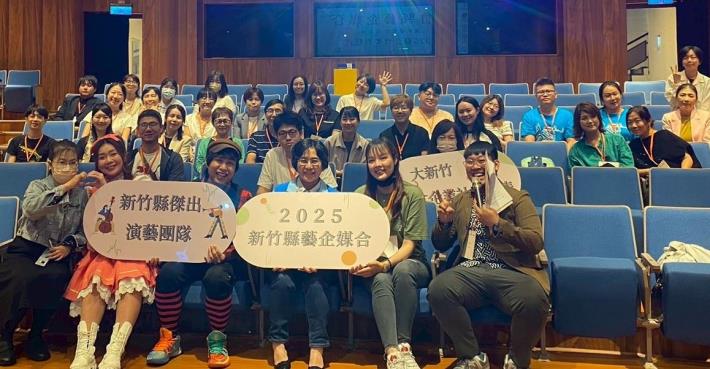 新竹縣政府文化局首度辦理藝企媒合說明會,「2025新竹縣藝企媒合說明會暨交流茶會」7月16日在文化局演奏廳舉行。 新竹縣政府文化局首度辦理藝企媒合說明會,「2025新竹縣藝企媒合說明會暨交流茶會」7月16日在文化局演奏廳舉行。