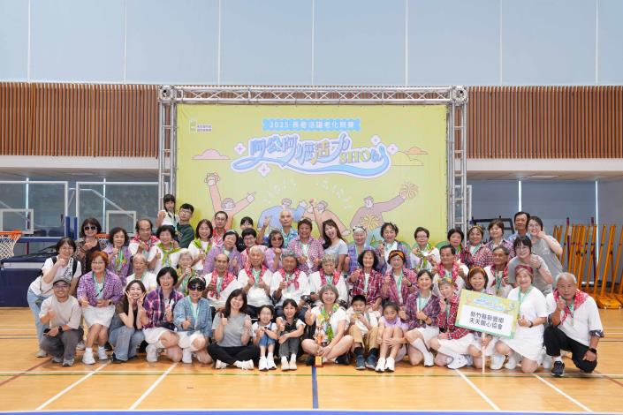 「新竹縣新豐鄉天天開心協會」榮獲常勝組金牌獎