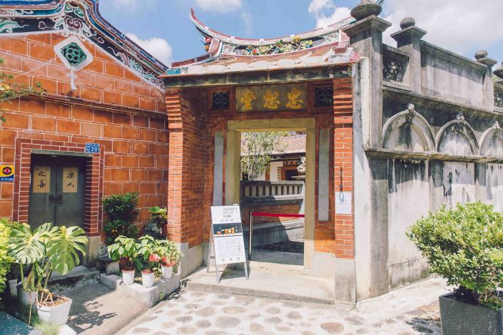 北埔老街忠恕堂