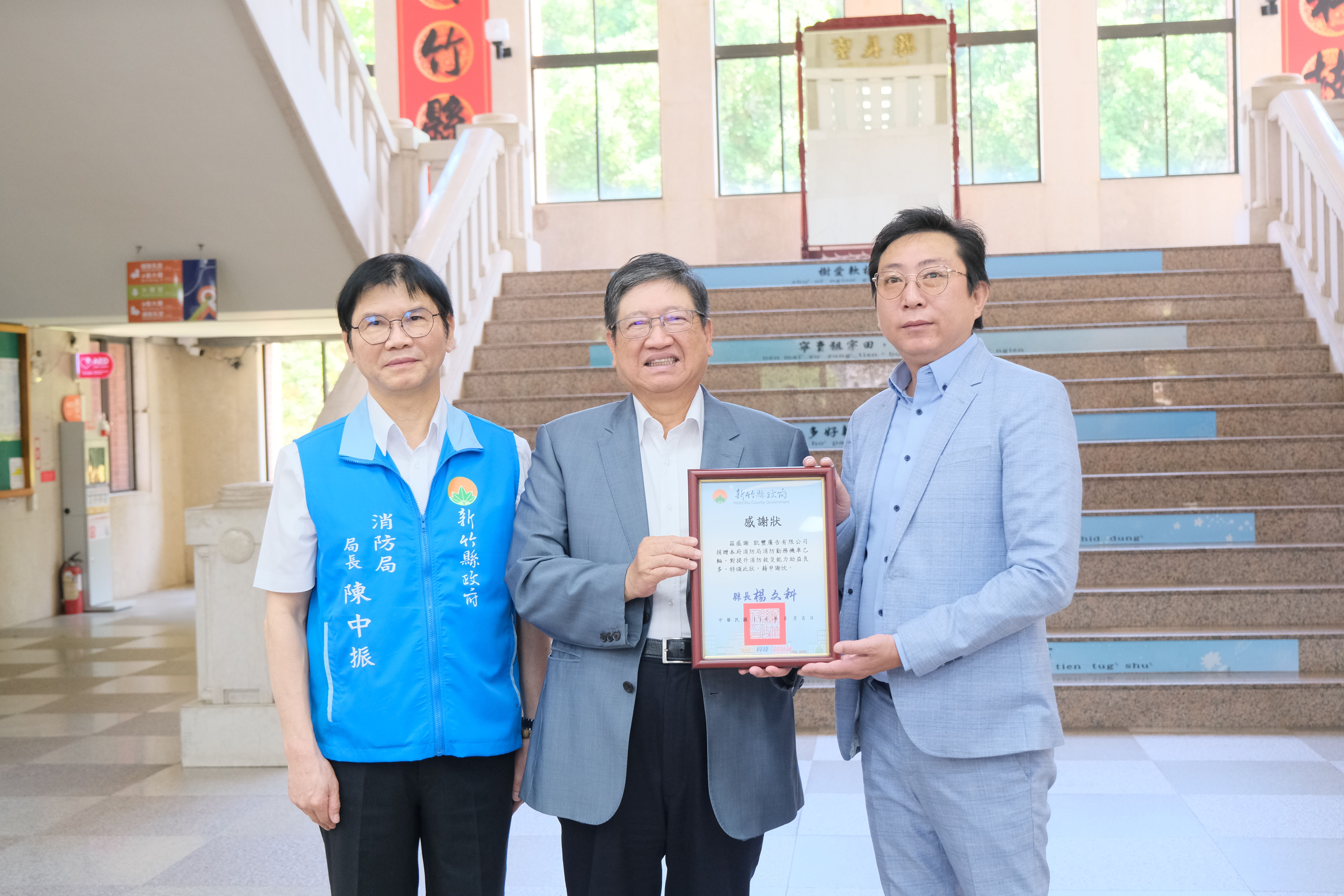 官網-楊縣長感謝凱豐廣告及凱豐開發事業公司董事長李明和.JPG
