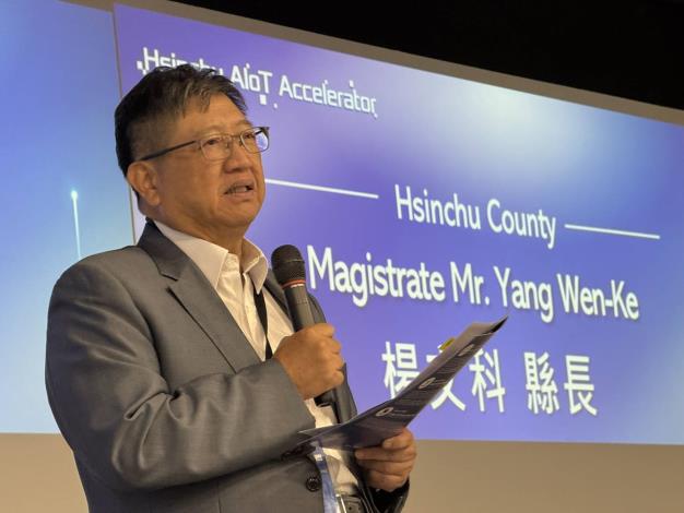 【竹夢領航・智匯星國】海外創新交流，由縣府領軍，前往新加坡交流，新竹縣長楊文科於現場致詞