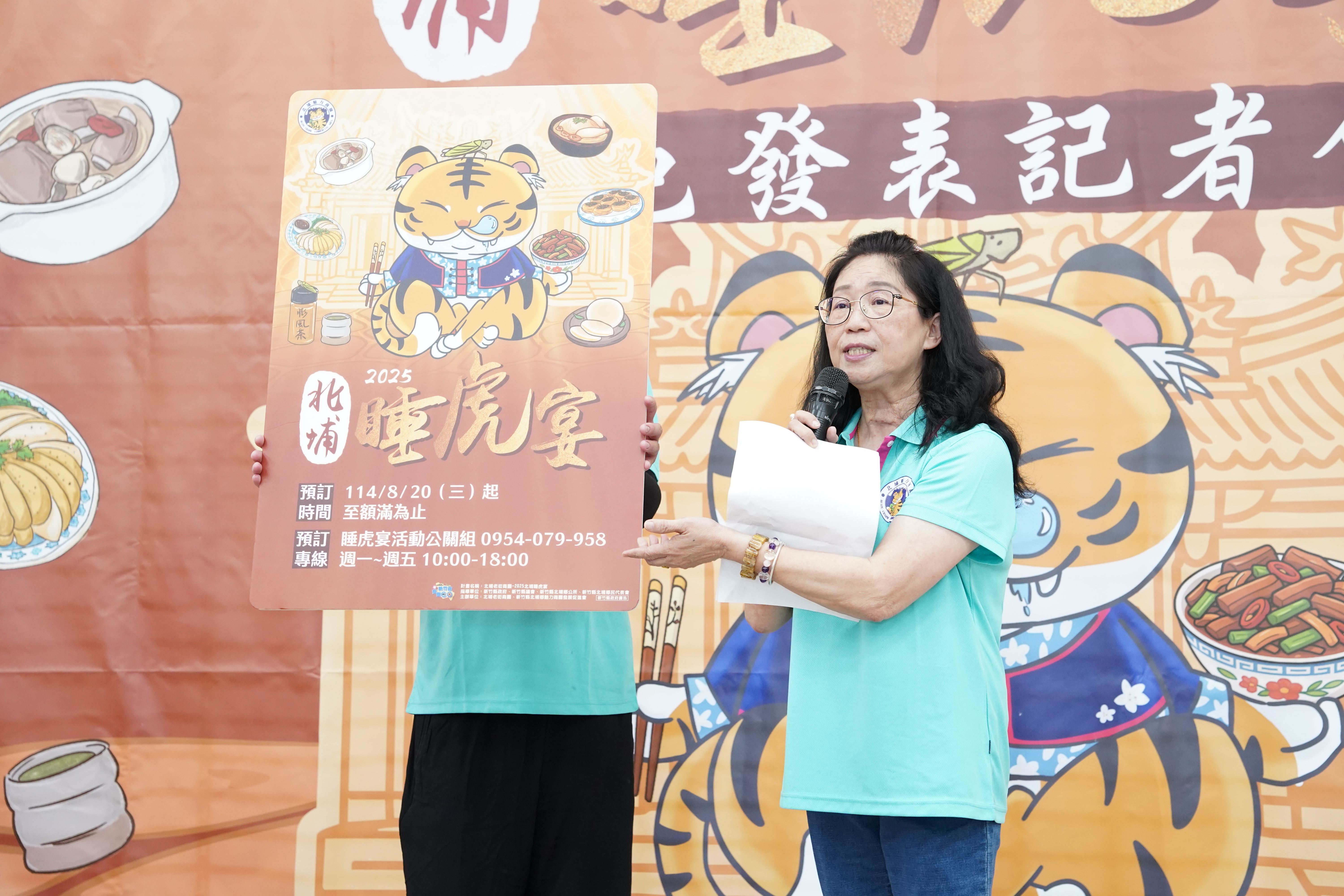 官網-新竹縣北埔鄉魅力商圈發展促進會理事長彭美善介紹訂購方式.JPG