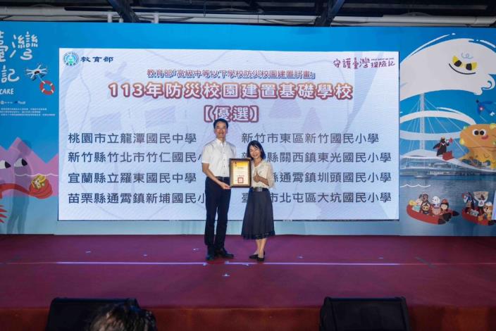 官網-頒獎畫面3