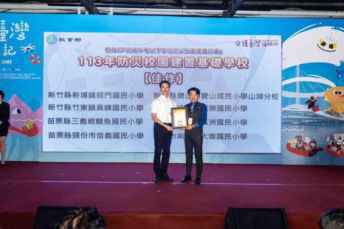 官網-頒獎畫面1