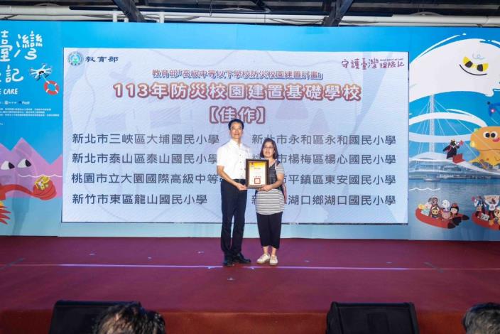 官網-頒獎畫面2