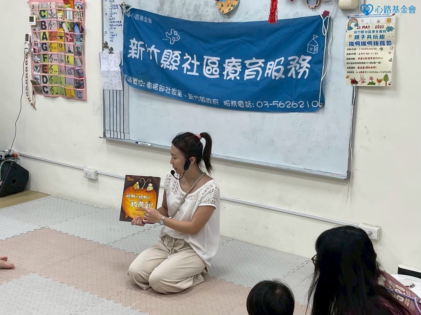 02-竹縣社福活動