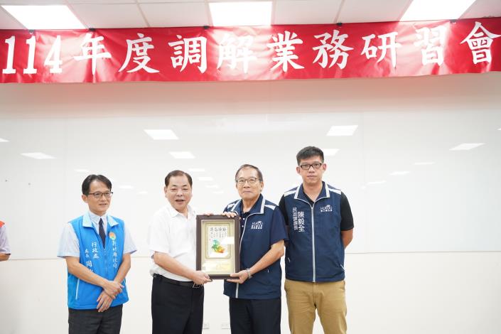官網DSC08806湖口鄉調解委員會獲得特優獎.JPG