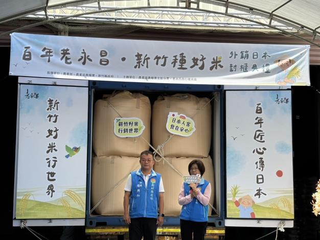 官網~農業處長傅琦媺致詞S__61669413_0 的圖片