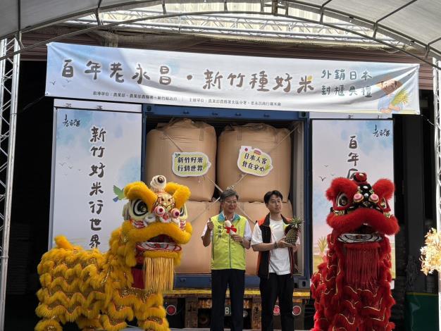 農糧署北區分署長林傳琦(左) 老永昌執行長劉柏良(右)S__61669410_0 的圖片