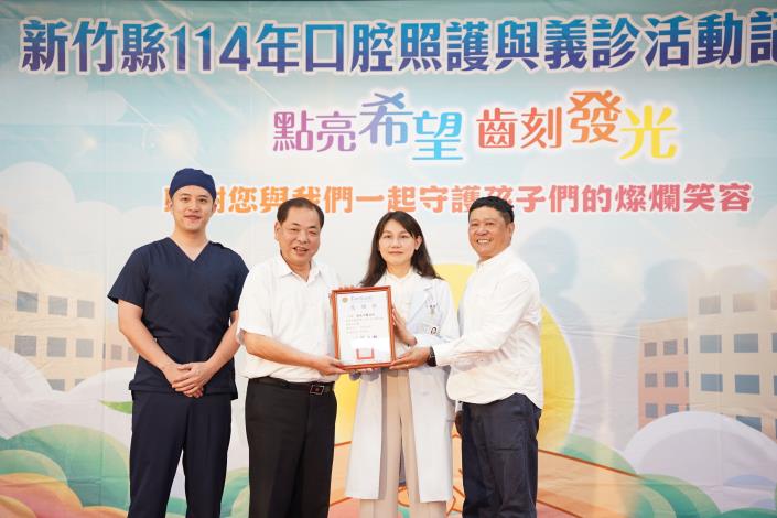 官網DSC08807副縣長陳見賢(左二)頒發感謝狀.JPG