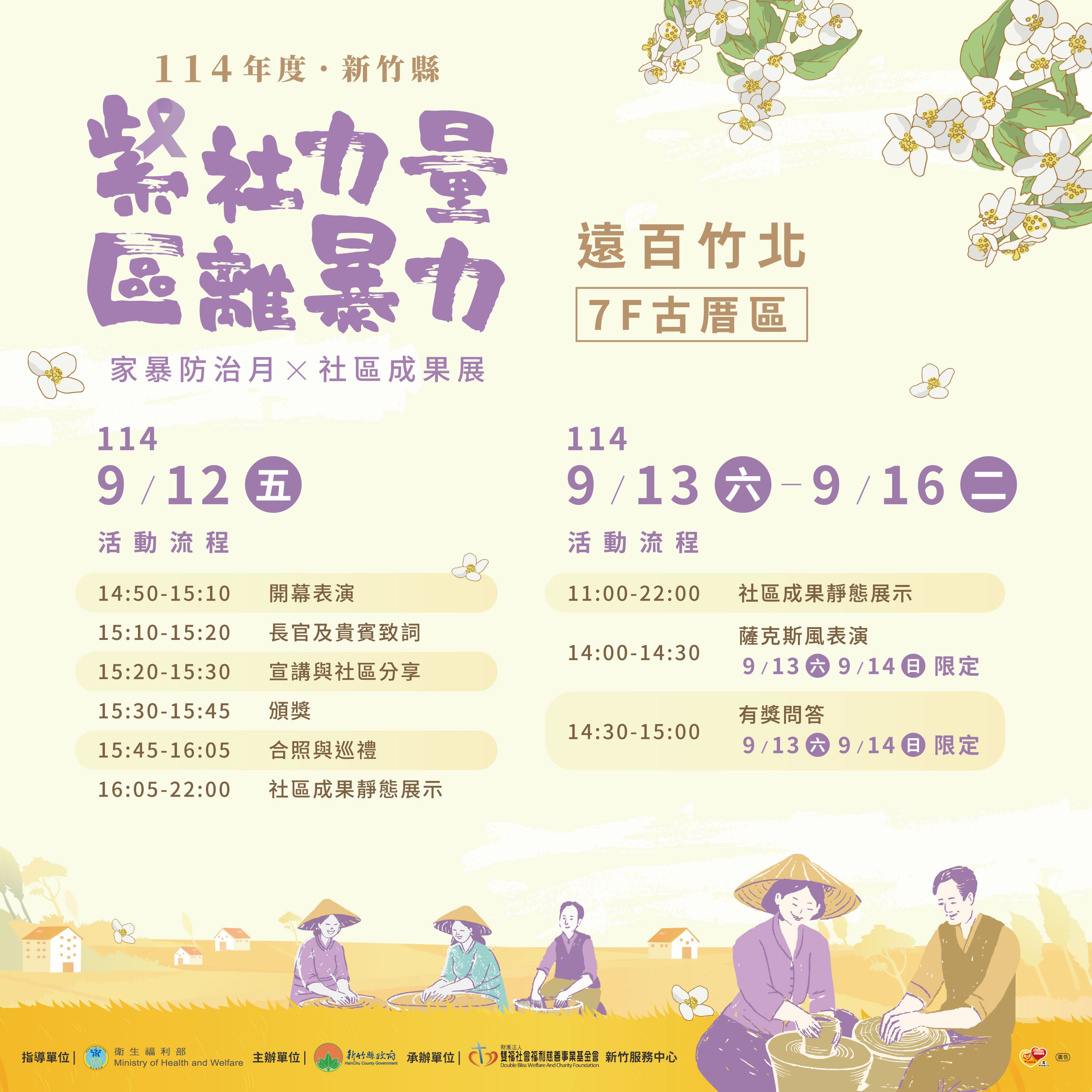 社區我的家遠百展覽-edm