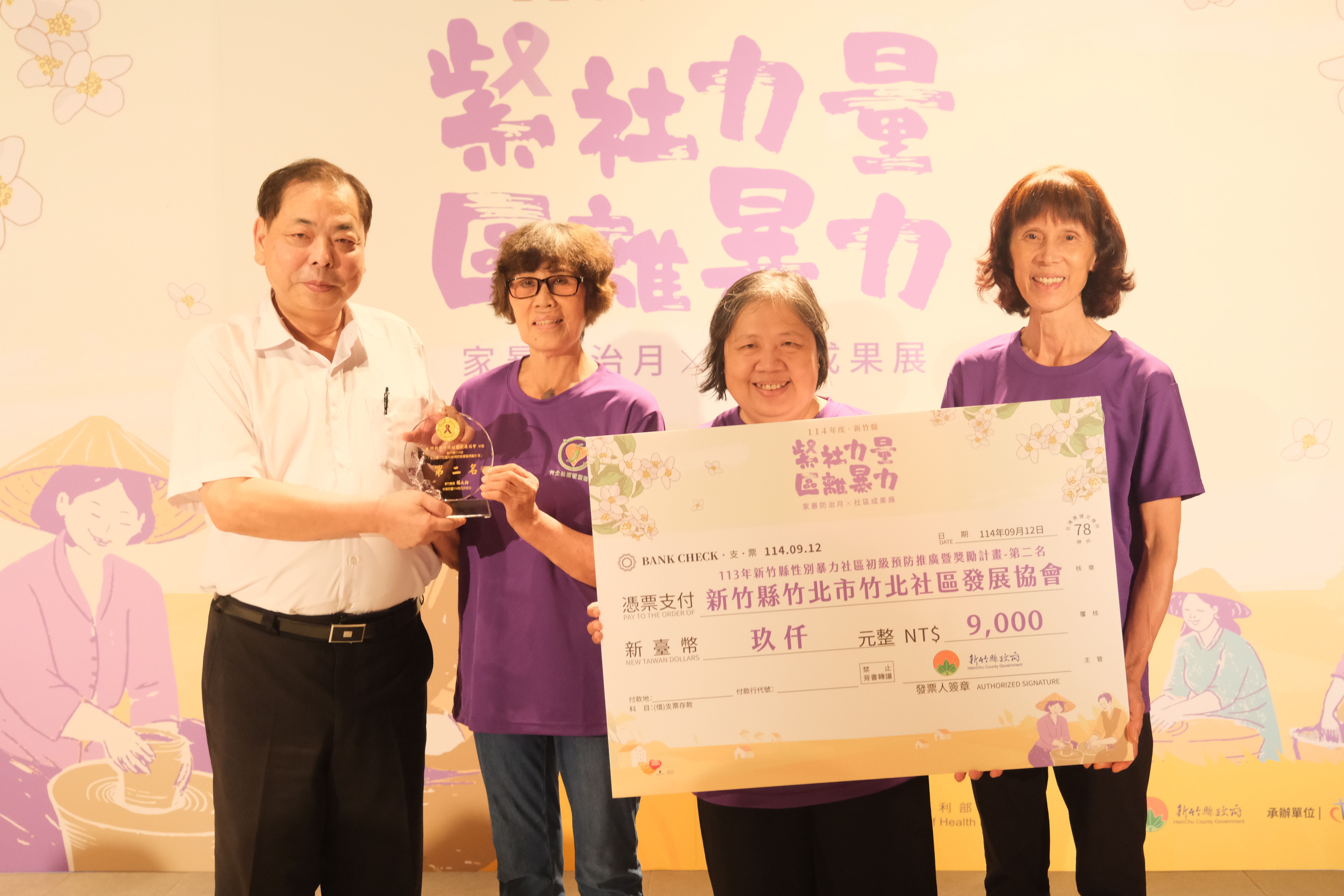 圖片來源：新竹縣政府