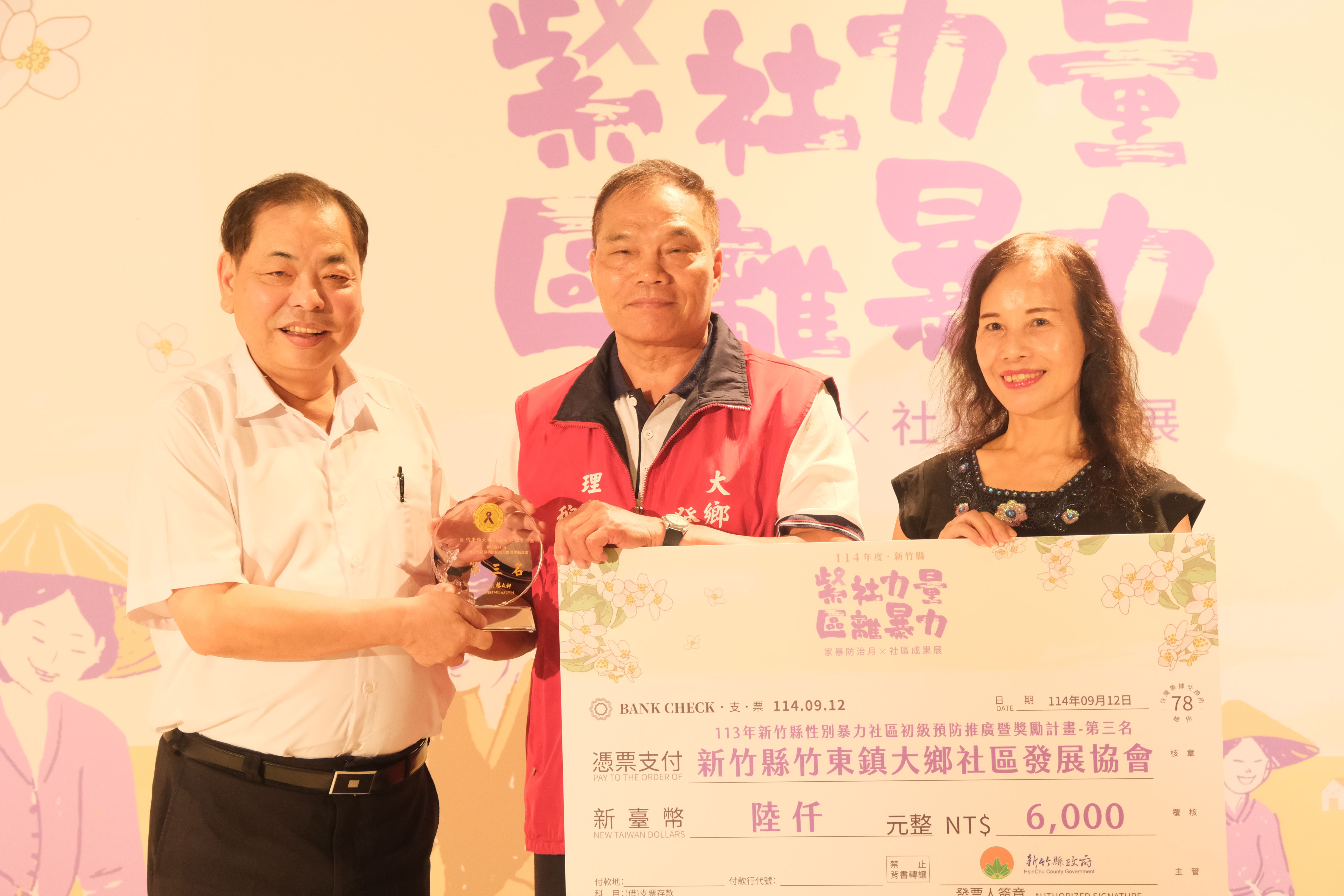 圖片來源：新竹縣政府