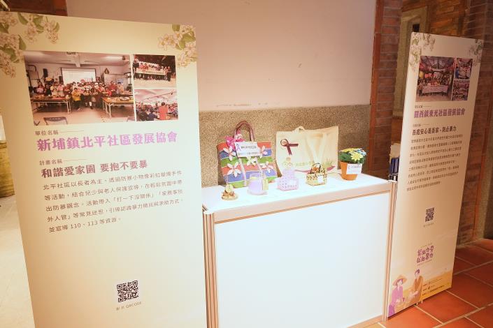 官網-活動為期五天，展覽匯集轄內26個社區的防暴推動成果.JPG