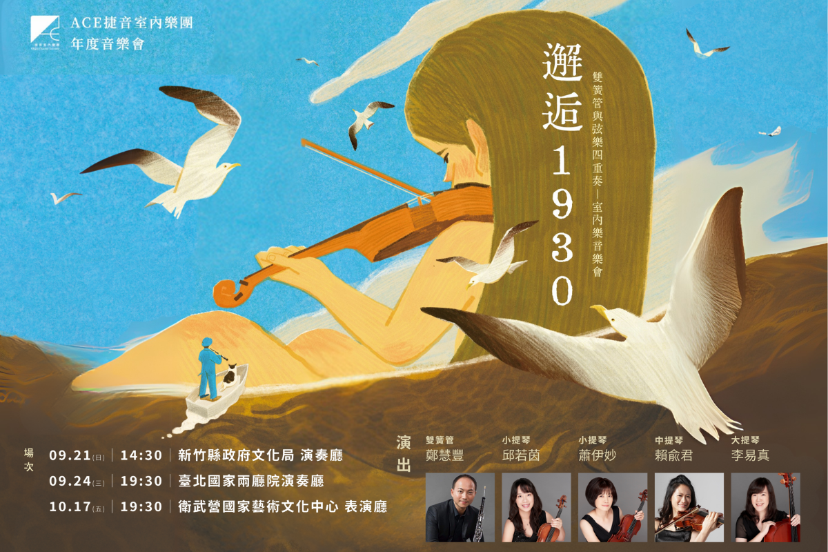 圖片來源：新竹縣政府