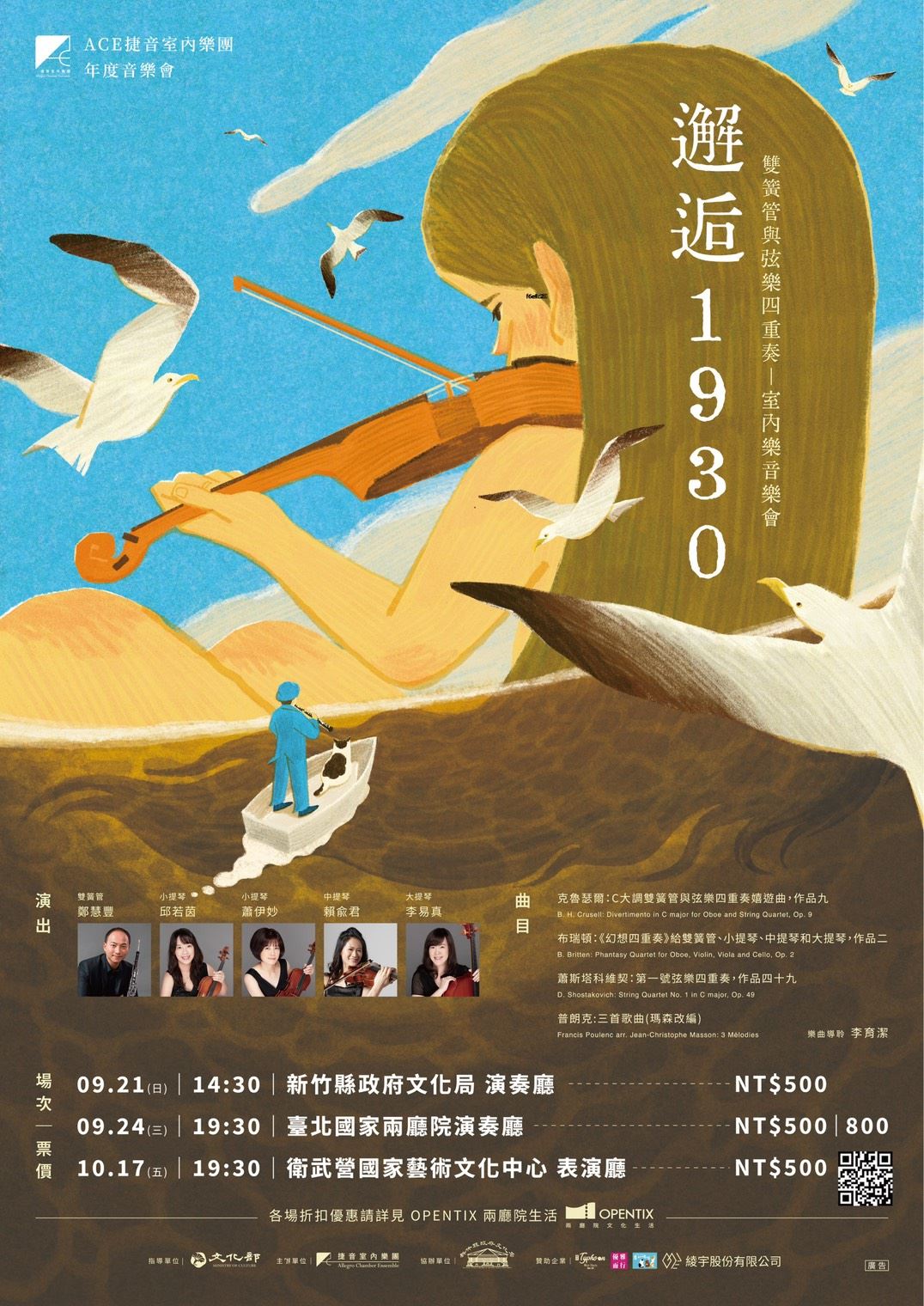 圖片來源：新竹縣政府