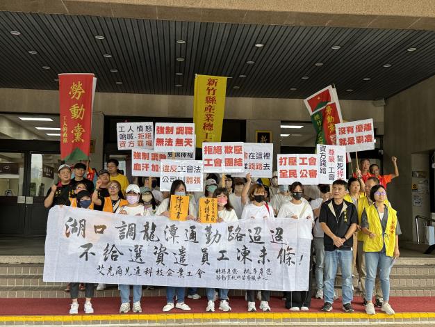 官網-艾克爾工會16日至新竹縣政府陳情.JPG
