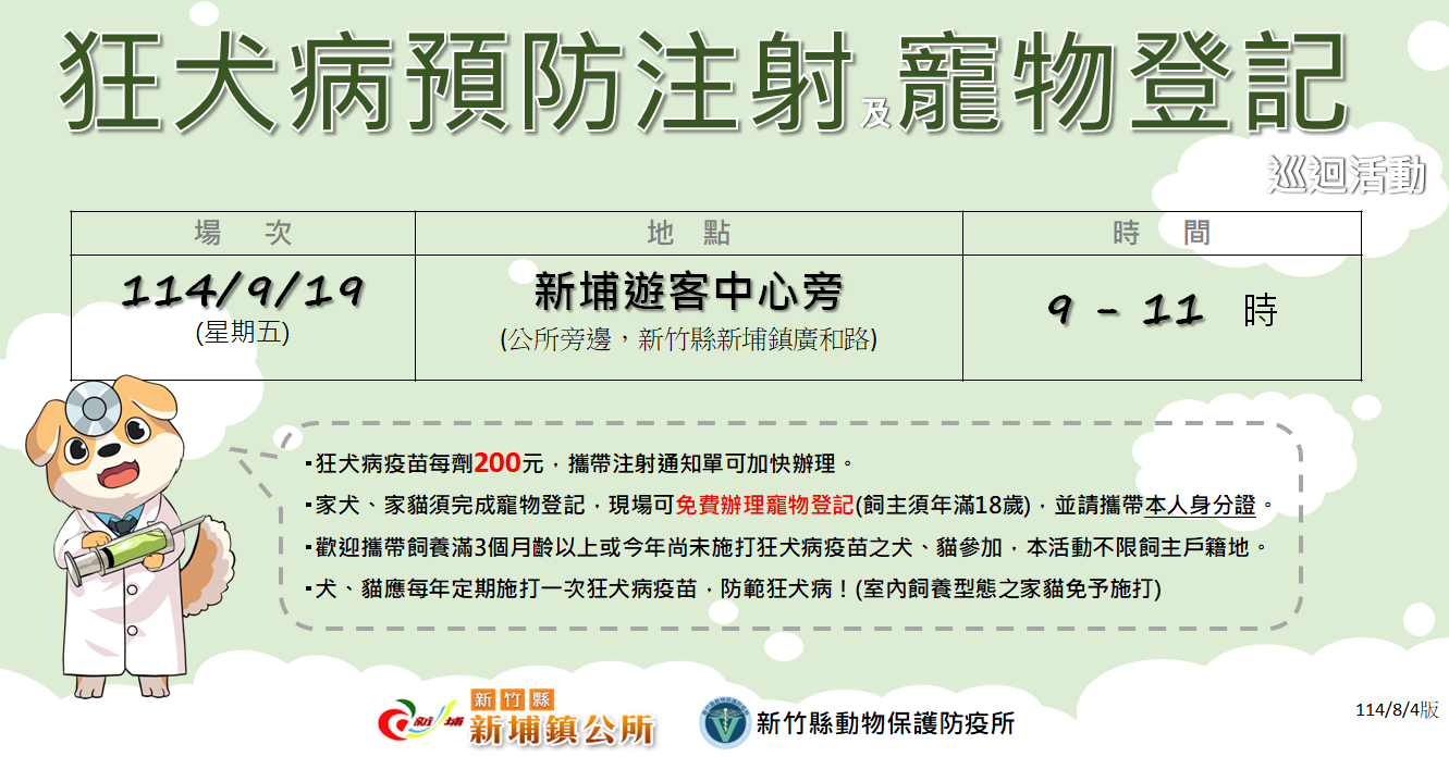 圖片來源:新竹縣政府