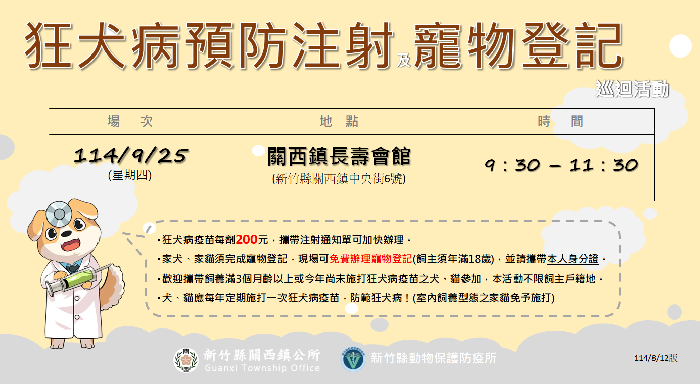 圖片來源:新竹縣政府