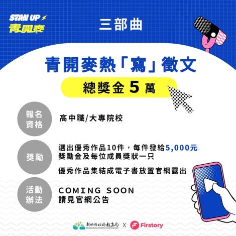 官網-徵件活動內容 3