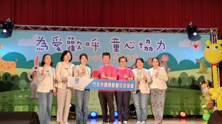 竹北市國際蘭馨交流協會捐款