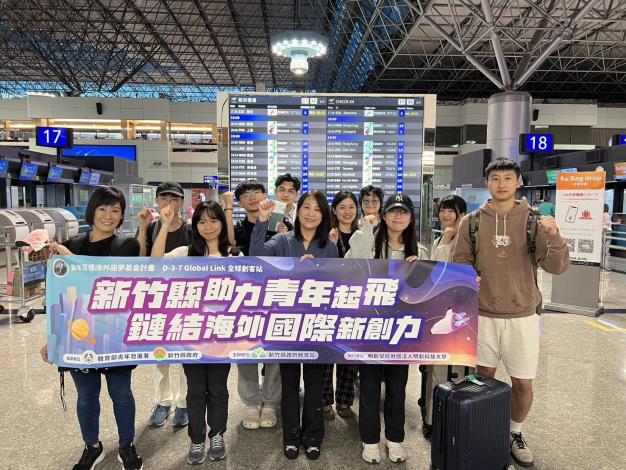 新竹縣政府今年與教育部青年發展署攜手合作，帶領10名具創業經歷的18至30歲青年赴加拿大，參與豐富創業課程、基地參訪與跨域交流。1