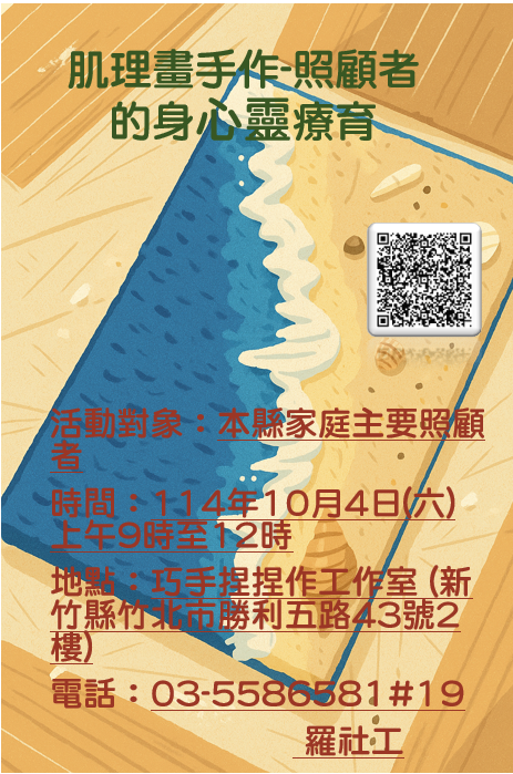 圖片來源：新竹縣政府