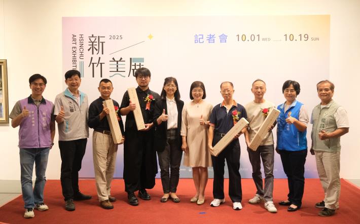 官網-「2025新竹美展」得獎作品展今舉行記者會.JPG 官網-「2025新竹美展」得獎作品展今舉行記者會.JPG