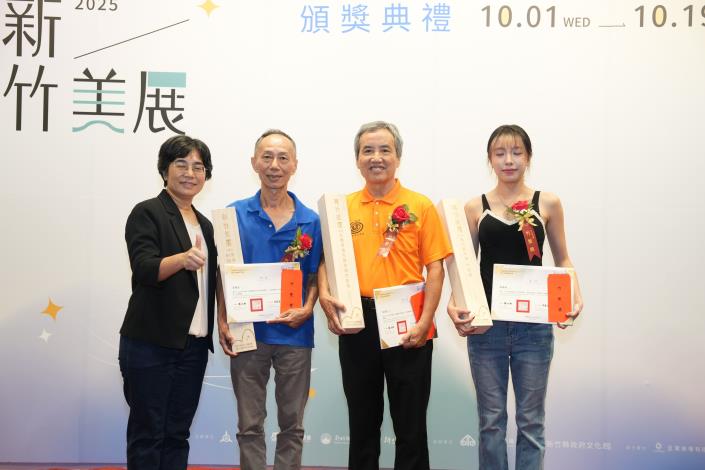 官網-新竹縣政府文化局朱淑敏局長、竹塹獎得主立體暨造形藝術類余成忠、影像暨數位內容科技媒體類吳開宏、西方媒材類唐灝楨