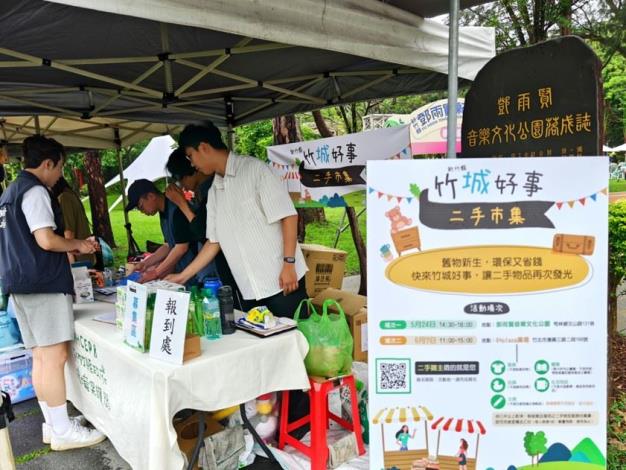 設置二手物品交換站點與活動