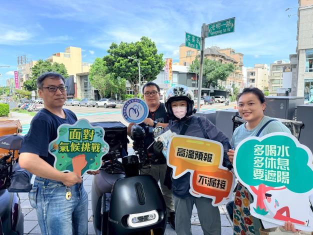 官網-外送員高溫調適包宣導