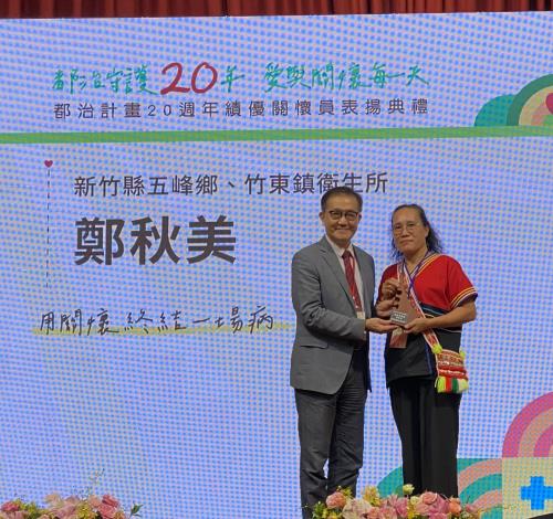 獲得關懷員卓越貢獻獎的鄭秋美
