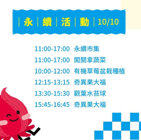 官網-永續農市集海報 (2)