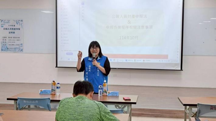 官網-新竹縣政府政風處連處長心蘭期勉同仁依法行政，並提醒如期申報財產之重要性